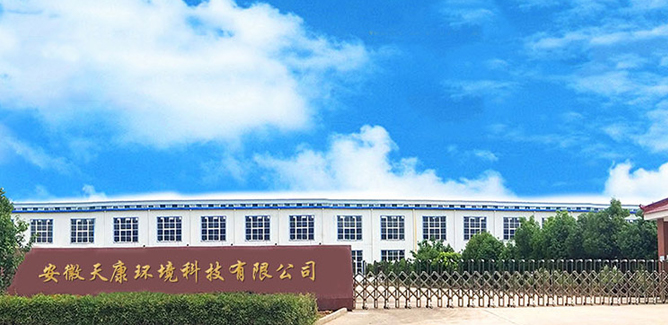 安徽天康环境科技有限公司（中文）