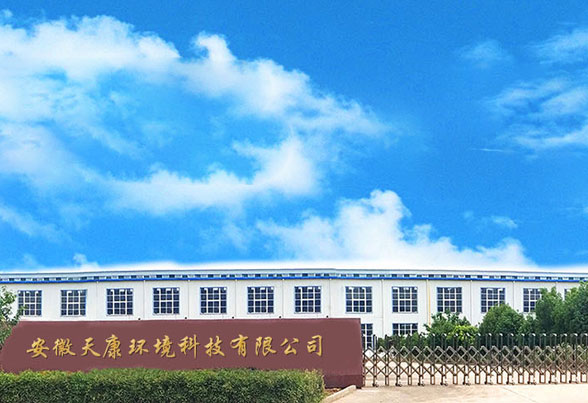 安徽天康环境科技有限公司（中文）